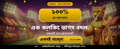 সেরা অনলাইন ক্যাসিনো অভিজ্ঞতা নিন