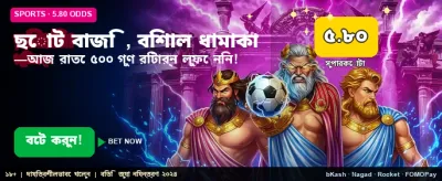 FA999 এর সাথে জিতুন বড় পুরস্কার